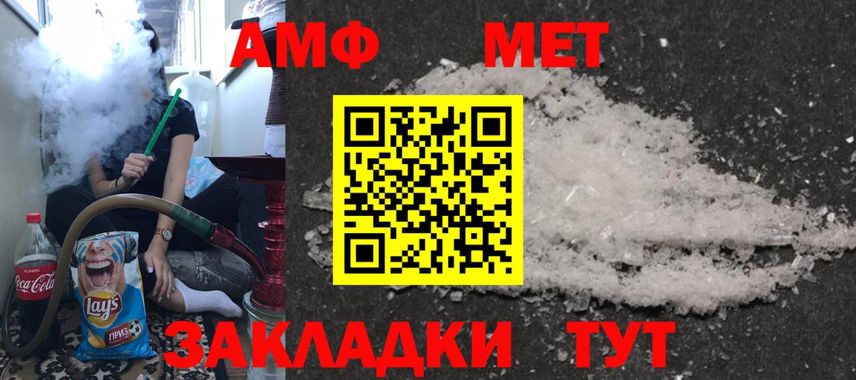 Amphetamine  АМФЕТАМИН Розовый  Вход с VPN  Лысьва 
