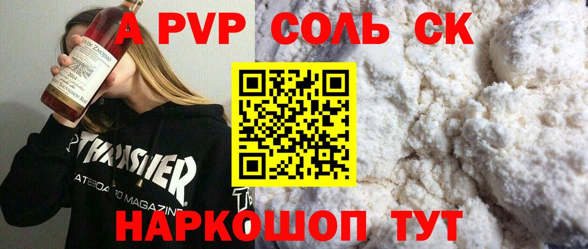 Лысьва  A PVP мука  Alpha-PVP СК КРИС  Альфа ПВП  Вход с VPN 