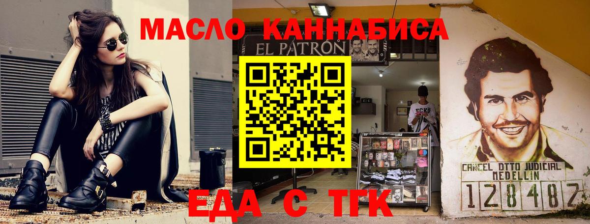 Печенье с ТГК конопля  Вход с VPN  Лысьва 