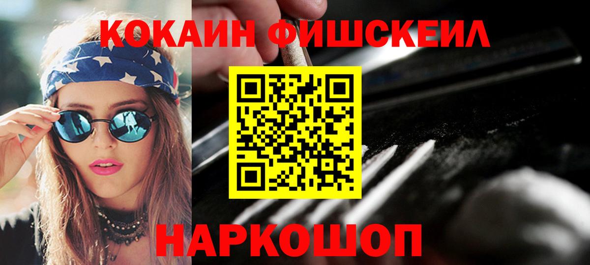 Лысьва  COCAIN Эквадор  Cocaine 97%  Вход с VPN 