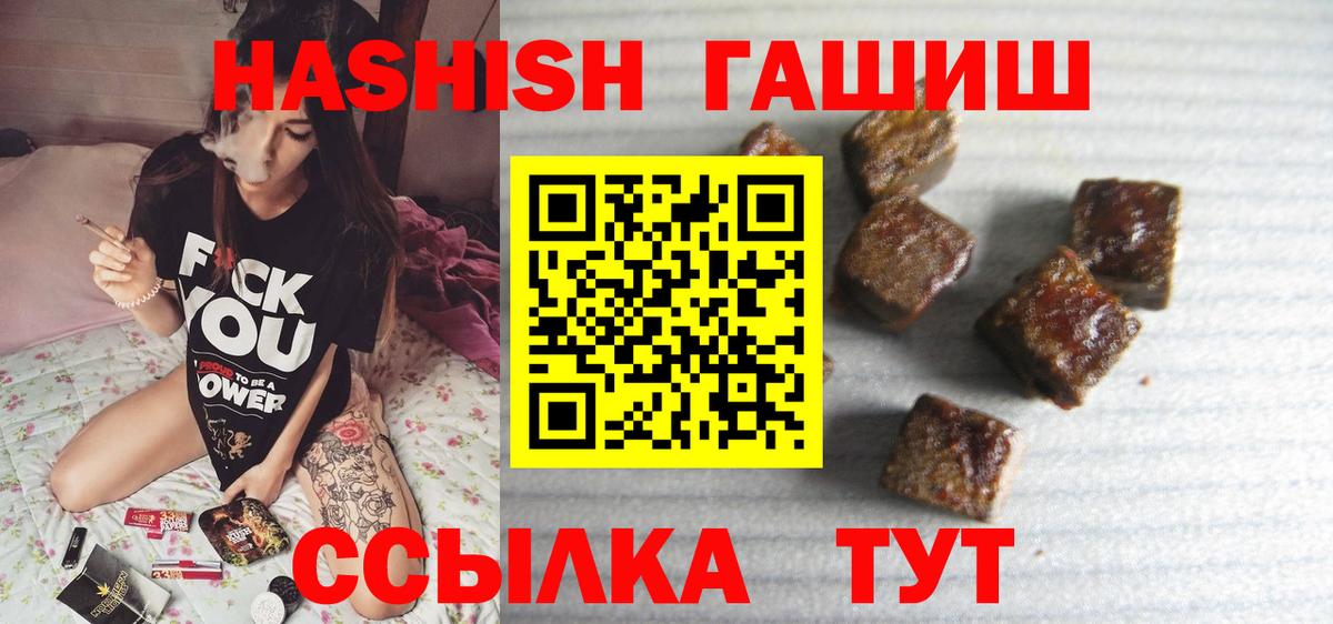 Гашиш hashish Лысьва