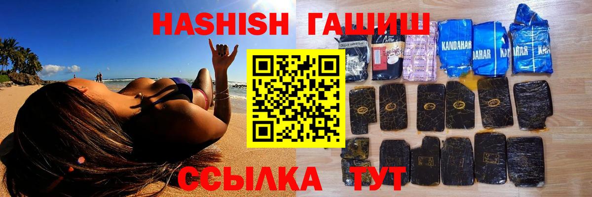 ГАШ Cannabis  ГАШИШ  Лысьва  Гашиш hashish  Вход с VPN 
