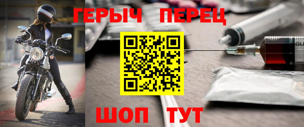 Лысьва  ГЕРОИН  Вход с VPN  Героин VHQ 