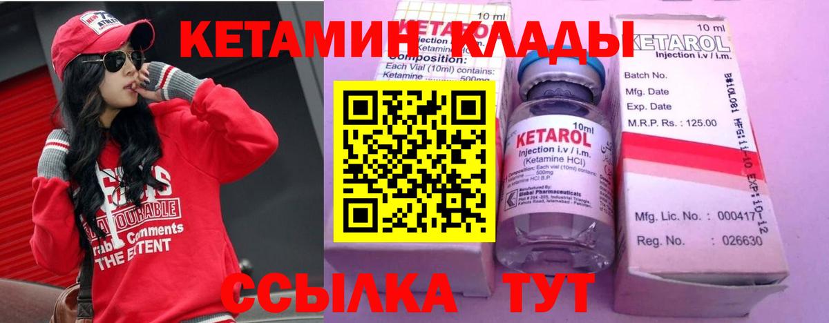 Кетамин VHQ  Вход с VPN  Лысьва 