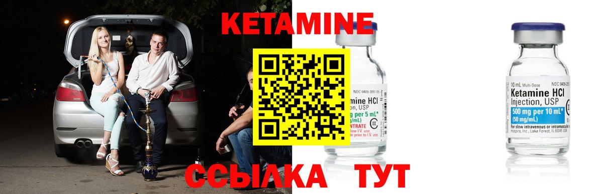 Кетамин ketamine Лысьва