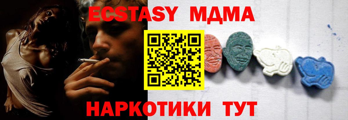 МДМА Molly  MDMA VHQ  Лысьва  Вход с VPN 