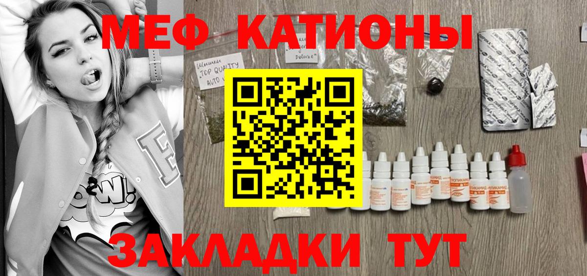 МЯУ-МЯУ мука  Вход с VPN  Лысьва  Меф mephedrone 