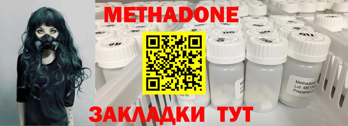 Метадон кристалл  Метадон белоснежный  Вход с VPN  Лысьва 