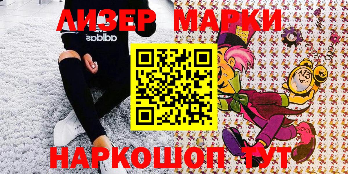 Лысьва  Марки NBOMe 1,5мг  хочу наркоту  Вход с VPN 