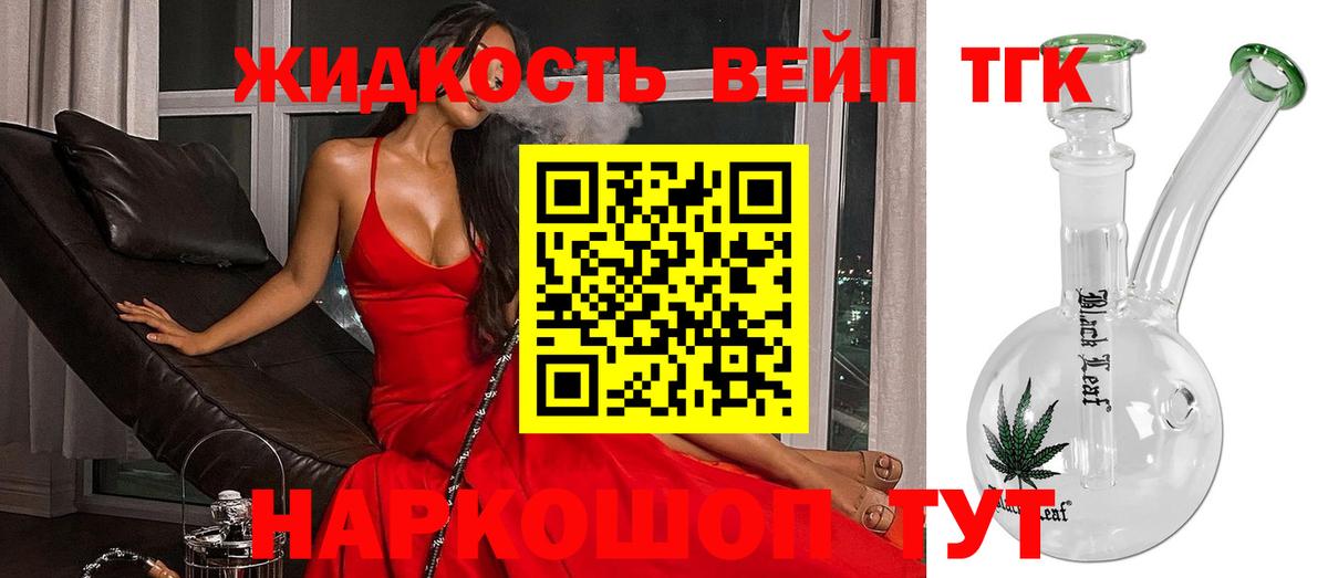 ТГК THC oil Лысьва