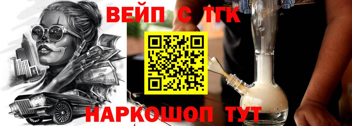 ТГК вейп с тгк  ОМГ ОМГ tor  наркота  Лысьва  Вход с VPN 